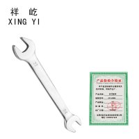 祥屹 开口扳手 20x 把