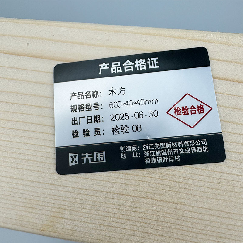 先围 木方 600*40*40mm 根高清大图