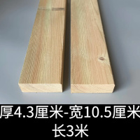梓亮 防腐木木板户外地板栅栏楼梯踏步板 厚4.3厘米-宽10.5厘米-长3米