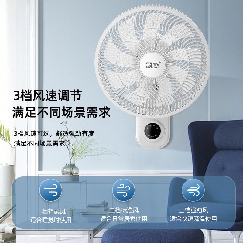 骆驼(CAMEL)壁扇壁挂式电风扇家用卫生间厨房免打孔挂壁式空气循环扇 白色语音款[延长线+免打孔]高清大图
