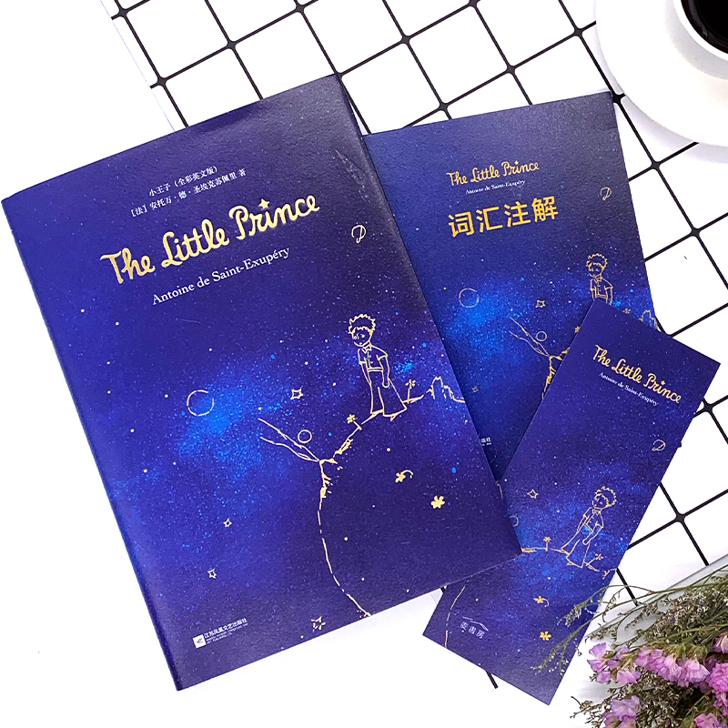 [醉染正版]正版精装配音|小王子英文版原版The Little Prince彩色无删减全英文原版小说阅读物小王子书the高清大图