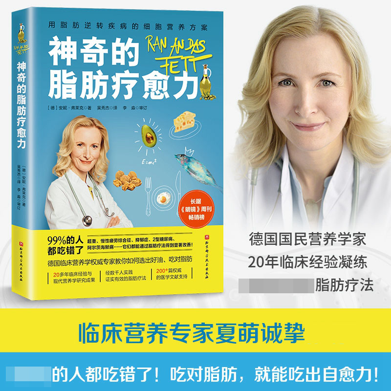 音像的脂肪疗愈力安妮·弗莱克