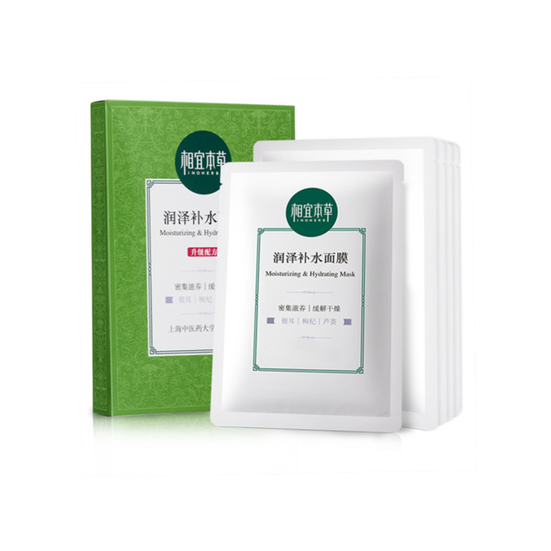 相宜本草润泽补水面膜25g*5片(SZYD)