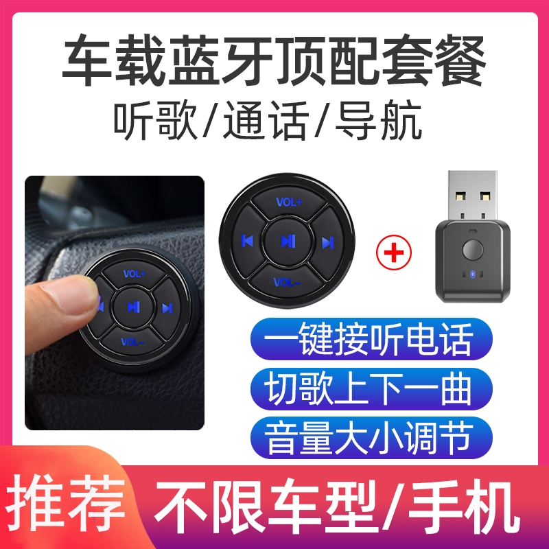 闪电客无线usb车载蓝牙接收器无损mp3播放FM发射车用多功能音乐音频适配转换器汽车模块免提通