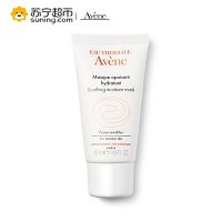 [苏宁超市]Avene雅漾舒缓保湿面膜50ml 芙蓉蜜补水滋润 保湿润肤各种肤质通用修护 保湿补水
