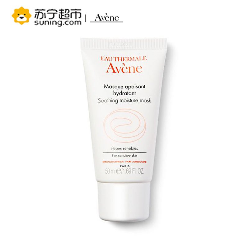 [苏宁超市]Avene雅漾舒缓保湿面膜50ml 芙蓉蜜补水滋润 保湿润肤各种肤质通用修护 保湿补水