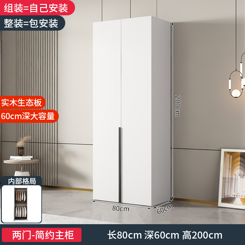 [家用款]可定制衣柜卧室家用全实木经济出租房免安装组合白色儿童定制收纳大衣橱926