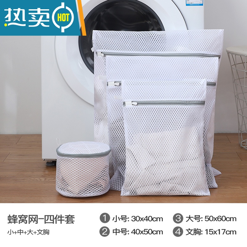 敬平洗衣袋洗衣机专用防变形家用文胸过滤网兜内衣大号加厚网袋护洗袋 蜂窝网【4件套】大+中+小+文胸袋