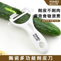 金达日美陶瓷削皮刀刨刀去皮削苹果黄瓜刮刀蔬菜水果削皮器Y8169