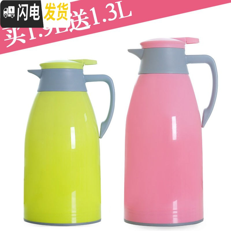三维工匠买大送小保温壶开水壶玻璃内胆保温水壶大容量热水瓶热水壶保温瓶 1.9粉色+送1.3绿色高清大图