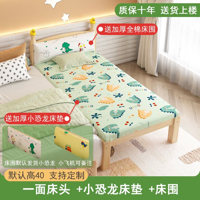 实木儿童床带护栏小床婴儿男孩女孩公主床单人床边床加宽拼接大床图片