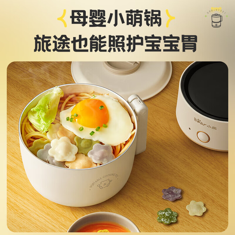 小熊叠叠锅 电煮锅 电火锅 电热锅 可折叠便携式1.2L小电锅分体 学生宿舍多功能锅蒸煮煎炒锅泡面锅DRG-V12Z1高清大图