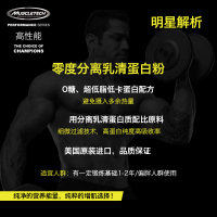 Muscletech肌肉科技苏宁自营零度分离乳清蛋白质粉4磅增健肌健身运动营养粉原装进口官方正品(香草味)