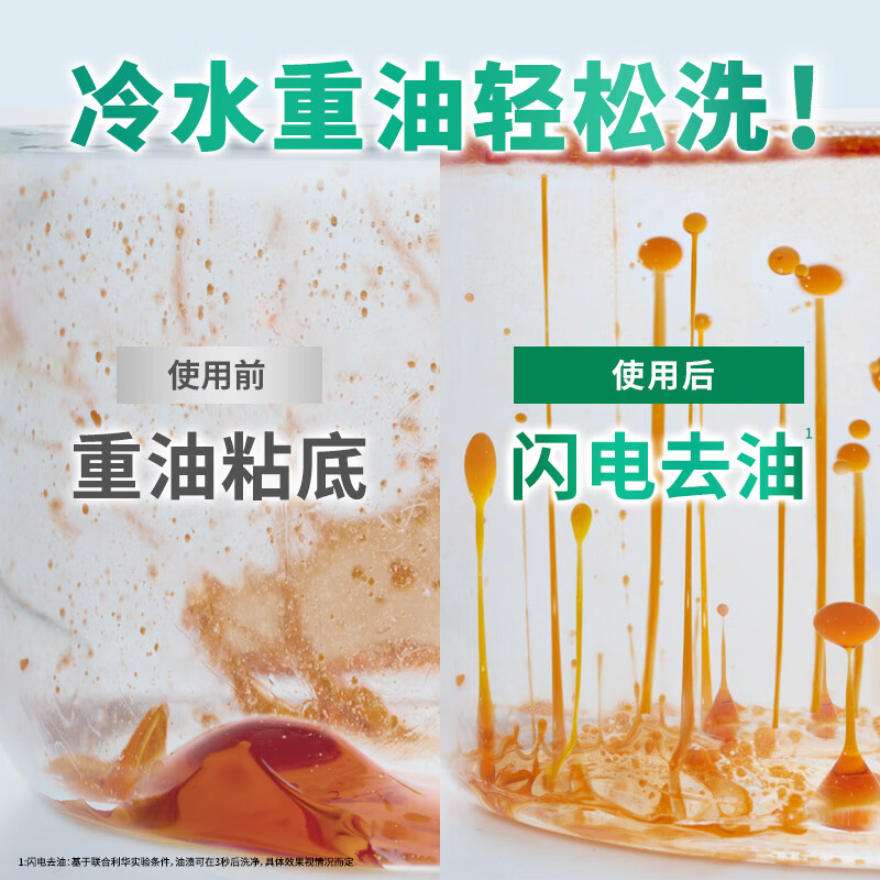 奥妙 酵素餐具净 洗洁精 白茶柠檬草 500g 去锅具焦糊高清大图