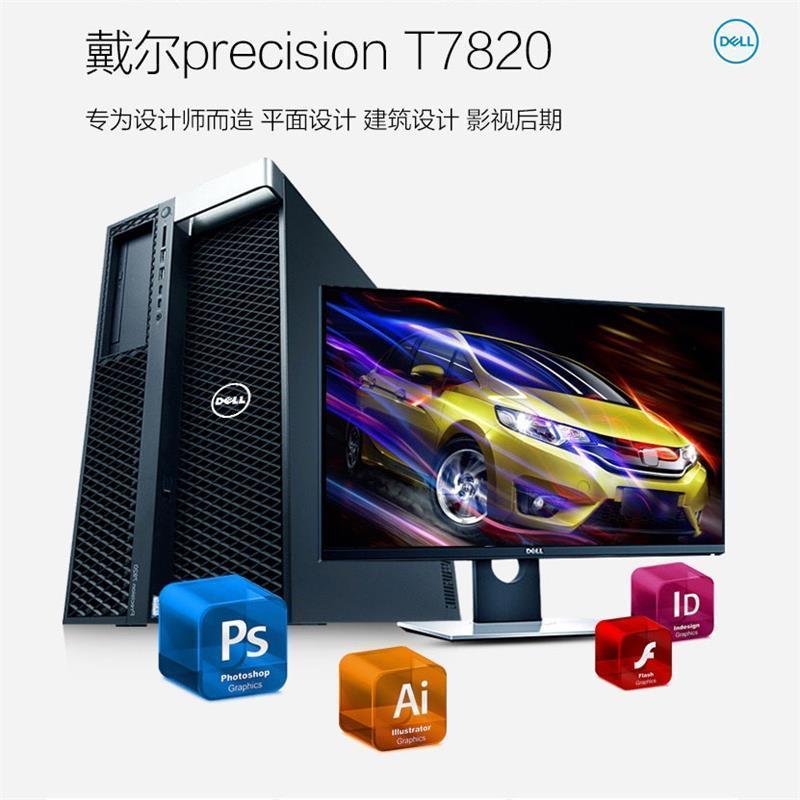 戴尔 Precision T7920 台式工作站 2*至强 5218R|128G|P2200|512G+6TB