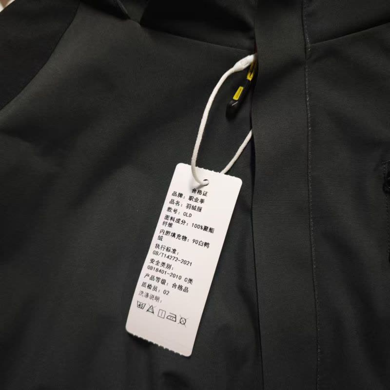 职业季保暖羽绒服 CLD 一件图片