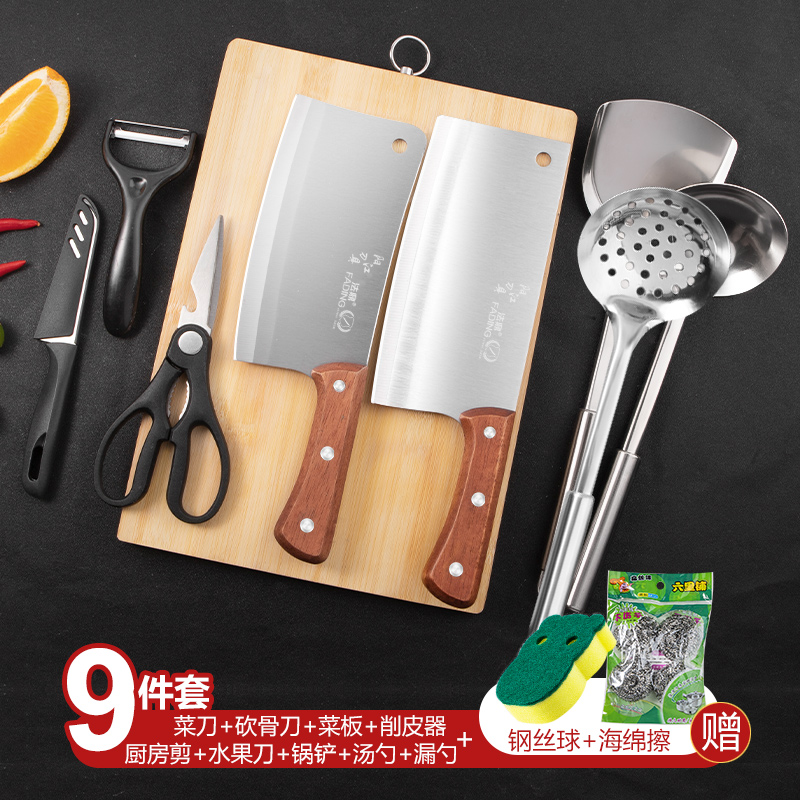 刀具套装菜刀菜板二合一厨房家用组合砧板斩切砍骨刀全套厨具1155 【赠送海绵钢丝球】两把刀九件套