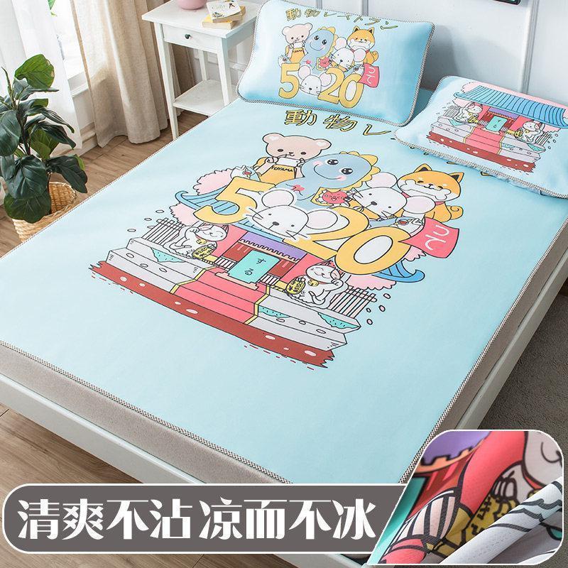 凉席冰丝1.8m床单人学生宿舍空调席子三件套夏季可水洗折叠机洗 动物乐园-蓝/光滑爽肤，凉而不冰，吸湿排汗，贴肤裸睡 1.5m（5英尺）床