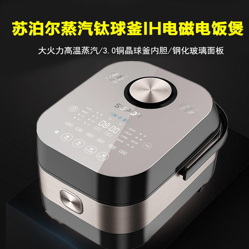 苏泊尔(SUPOR) CFXB40HC27-166
