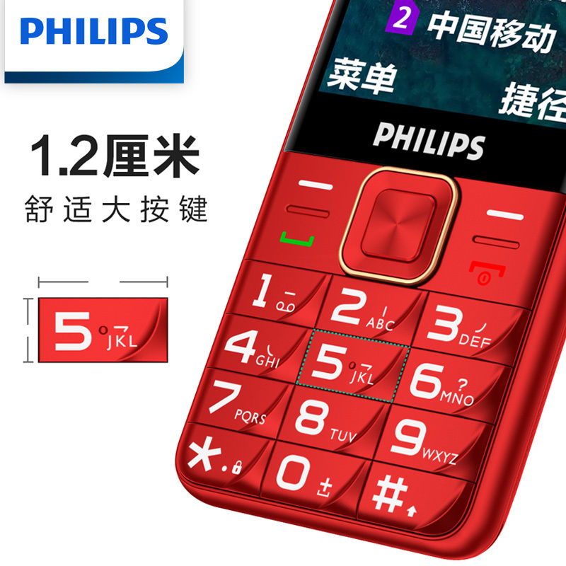 飞利浦 PHILIPS E6220 4G全网通 绚丽红 直板按键 老人机老人手机 支付宝手机学生手机功能机备用机大电池长待机大字大声音大按键全语音播报讯短信报名字亲情号码一键播号