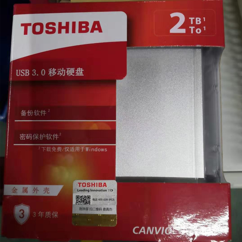 东芝2T移动硬盘移动硬盘高速传输