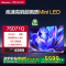 海信电视 75D71Q Mini LED 264Hz高刷 MEMC 130%高色域 远场语音 U+画质引擎Pro