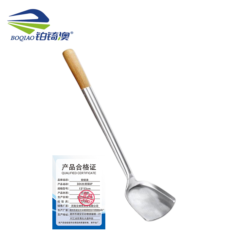 铂锜澳 304木柄锅铲/个 13*53cm