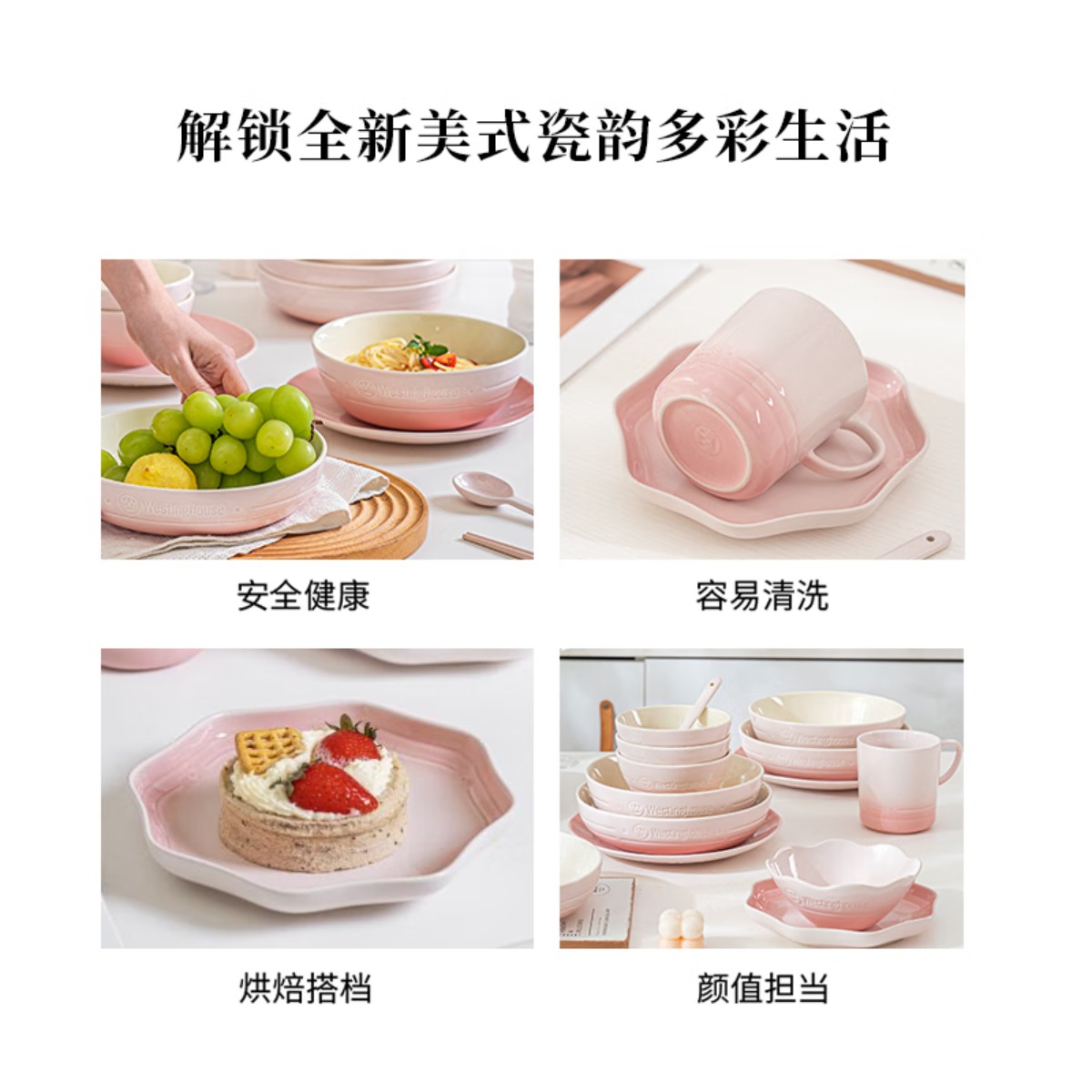 西屋美式餐具炻瓷轻奢礼盒装18件套 WCQS07高清大图