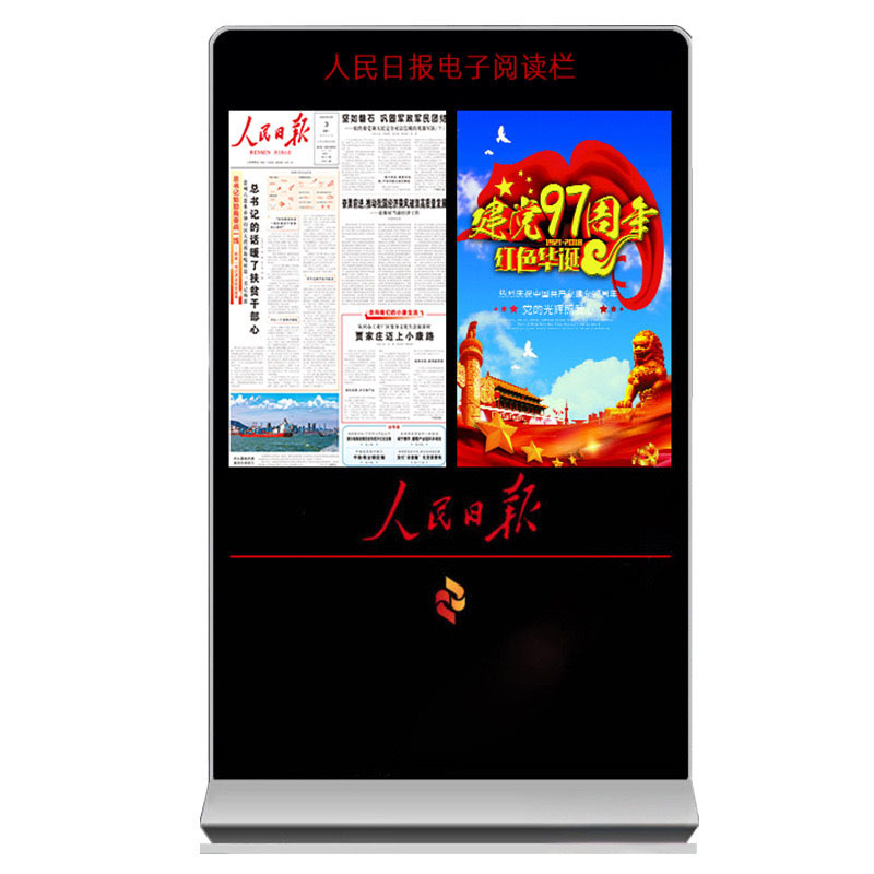 恩腾 65寸双屏电子阅读一体机 电子读报机/镜面广告机