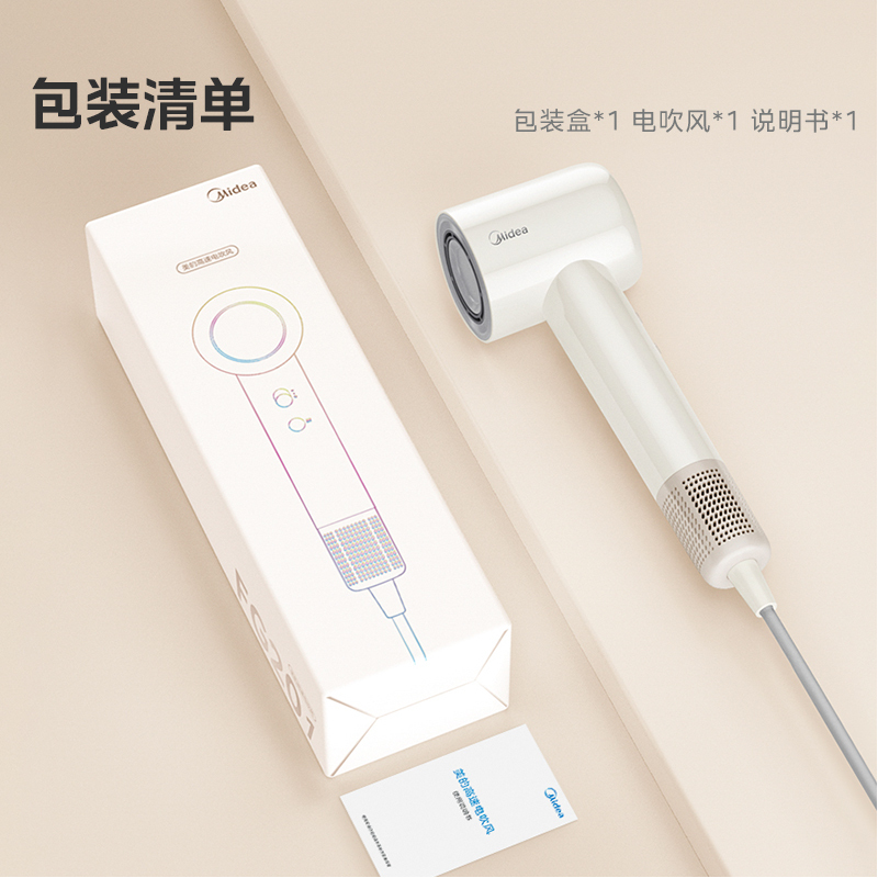 美的电吹风FG201暖阳白高清大图