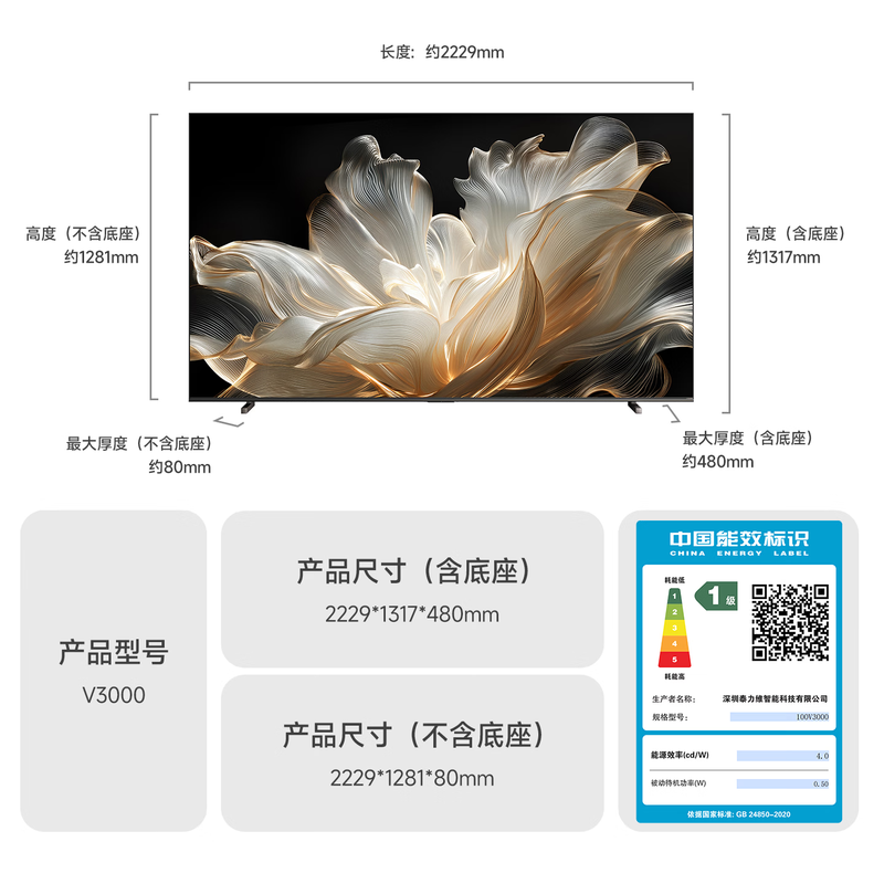 追觅AI电视100英寸 100V3000 Aura Mini LED 4K超高清电视机 300Hz高刷高清大图