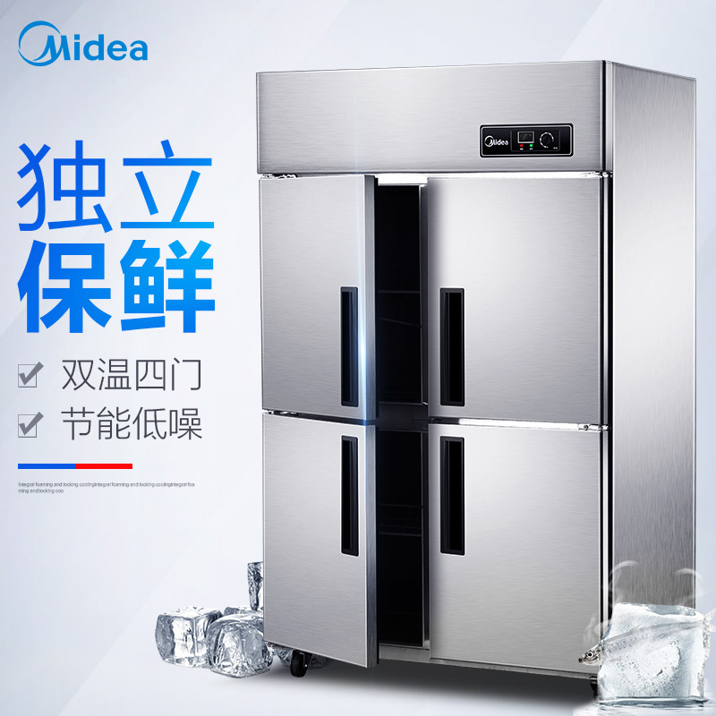 美的商用四门冰箱冷冻立式保鲜柜厨房冰柜MS-DCL1000E4D