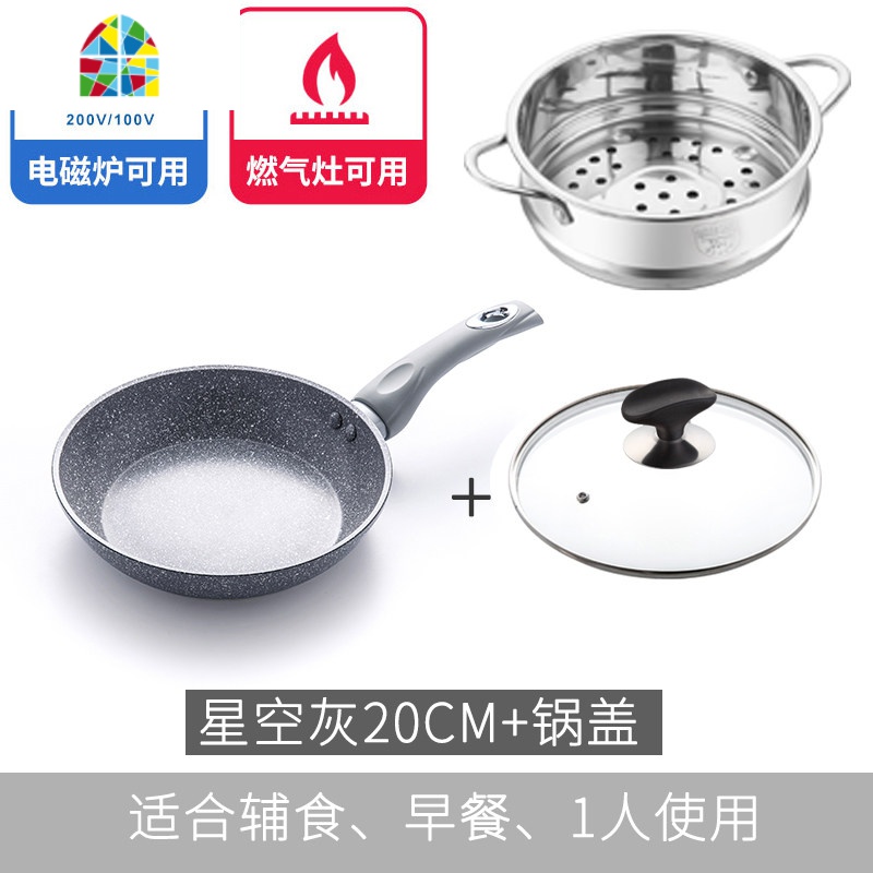 不沾小号宝宝辅食平底锅煎锅不粘锅陶瓷电磁炉专用煎蛋锅迷 FENGHOU 20cm灰色含盖+蒸笼高清大图