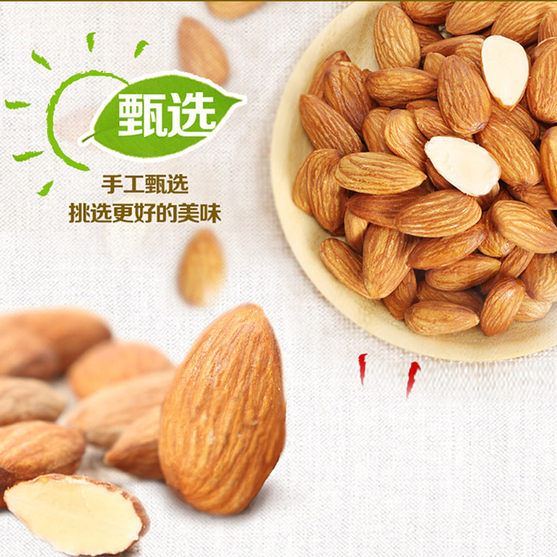 壳子妃子 休闲零食巴旦木仁178g