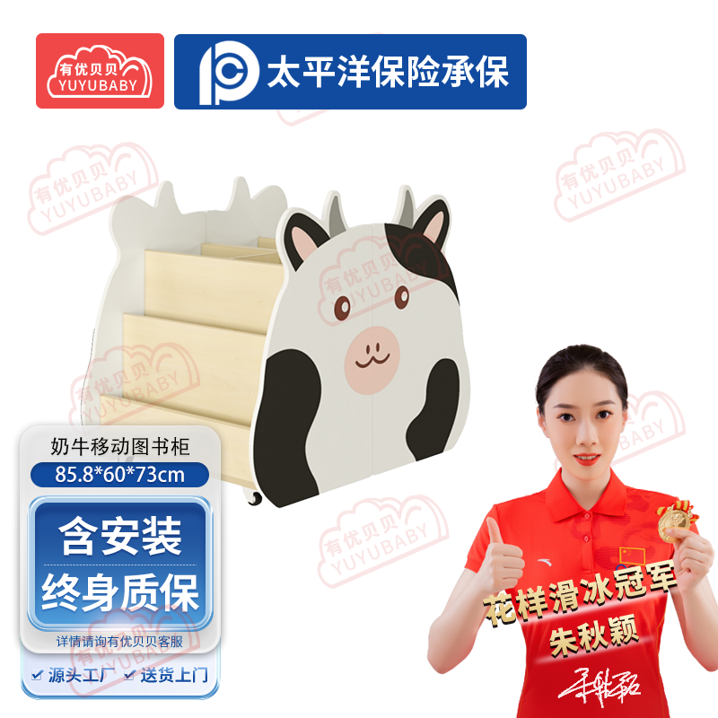 有优贝贝(YUYUBABY)幼儿园儿童室内玩具游乐设施奶牛移动图书柜学爬玩具高清大图