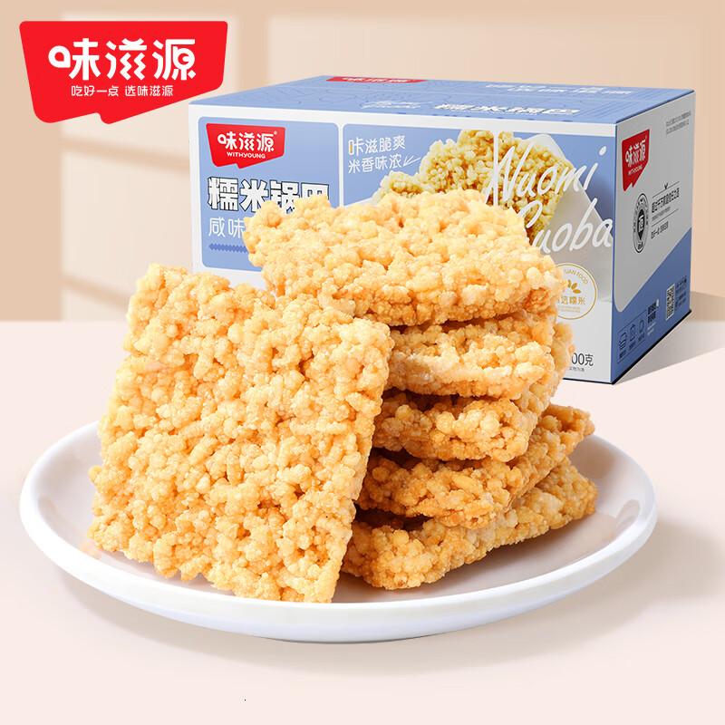 味滋源糯米锅巴休闲零食安徽特产锅巴办公室零食小吃升级款-咸香味500g
