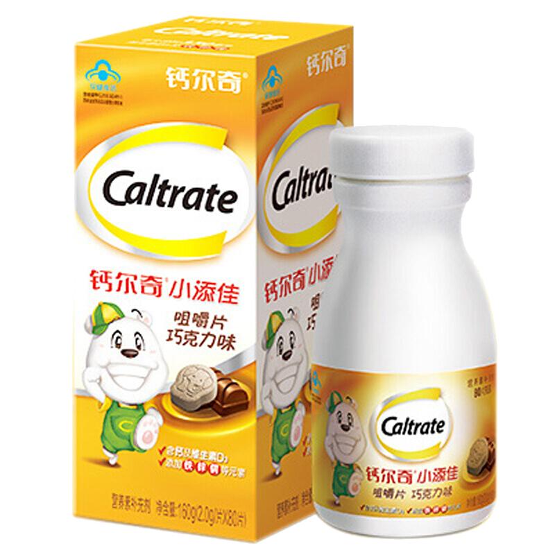 惠氏钙尔奇(Caltrate)儿童 小添佳咀嚼片 儿童钙片 钙铁锌咀嚼片 补钙 巧克力味 片剂 80片*2(共160片)