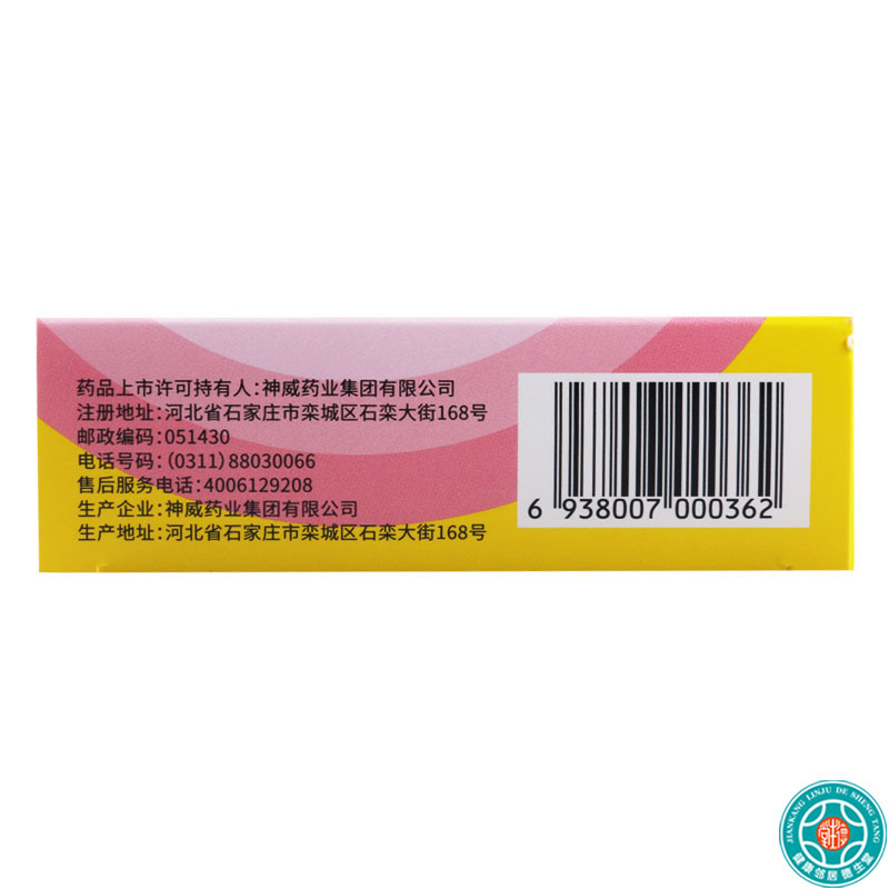 [3盒]神苗 葡萄糖酸锌颗粒 70mg*10袋/盒*3盒缺锌引起的营养不良厌食症异食癖