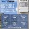 正正泰三相电表多功能智能电能表三相三线DSZ666-0.2S级1.2A100V