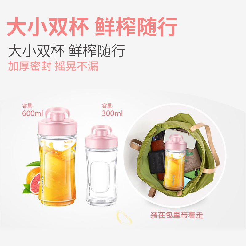 苏泊尔JE18-300榨汁机