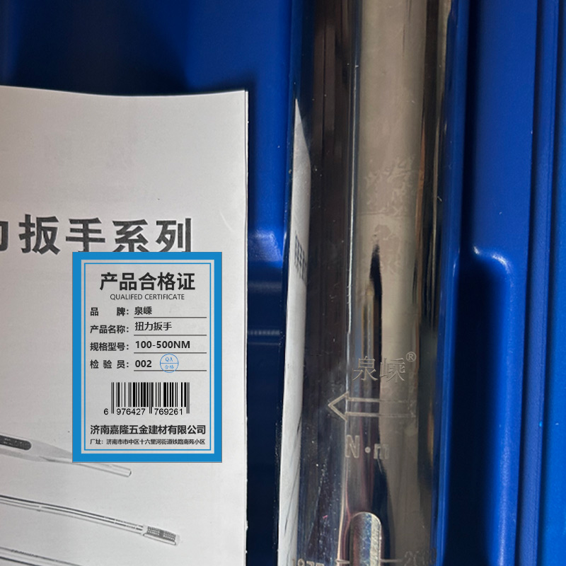 泉嵊 扭力扳手100-500Nm 把高清大图