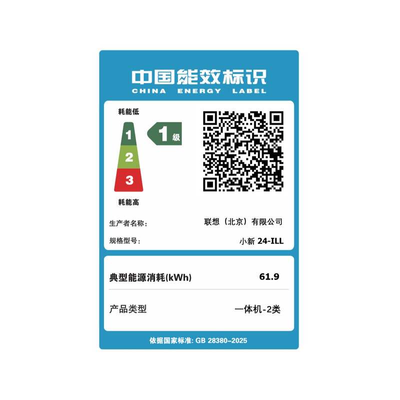 联想小新24-ILL 白色23.8英寸1080P IPS屏 家用办公一体机 Intel酷睿Ultra5 16G DDR5 512G SSD 精致设计高清大图