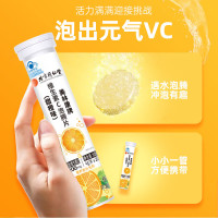 拍2发3 北京同仁堂 VC维生素C甜橙味泡腾片冲泡男女官方正品旗舰店