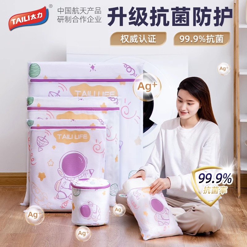 太力洗衣袋洗衣机专用机洗家用过滤防变形网袋内衣衣服毛衣袜子护洗袋高清大图