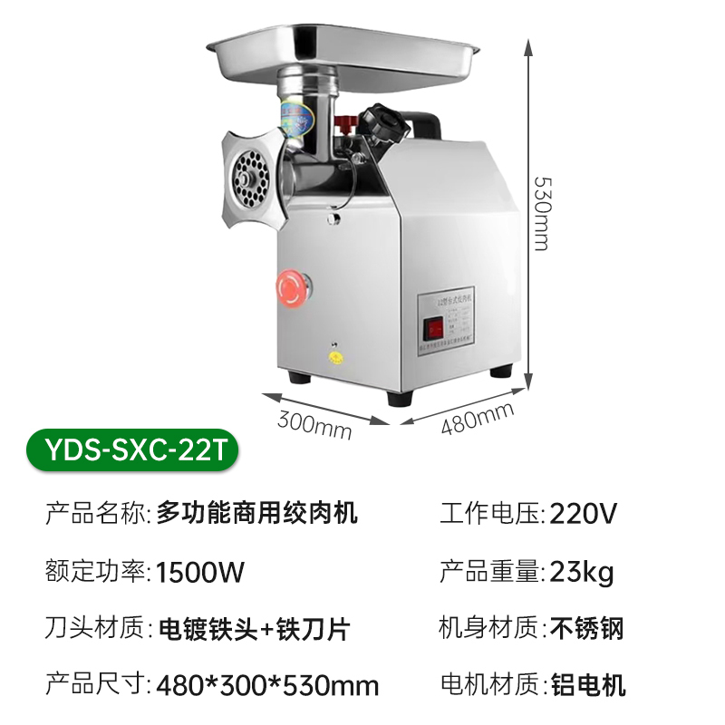 意黛斯(YIDAISI)绞肉机大功率商用灌肠机搅肉机1500W台式不锈钢大型电动绞肉机碎肉机精铁款YDS-SXC-22T