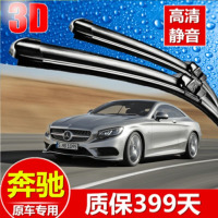 奔驰C180C200雨刮器片E260GLK300 S300S350smart无骨雨刷器片胶条专用 2017款18