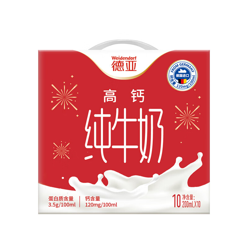 德亚-优选全脂牛奶200ml*10礼盒(尊享版)高清大图