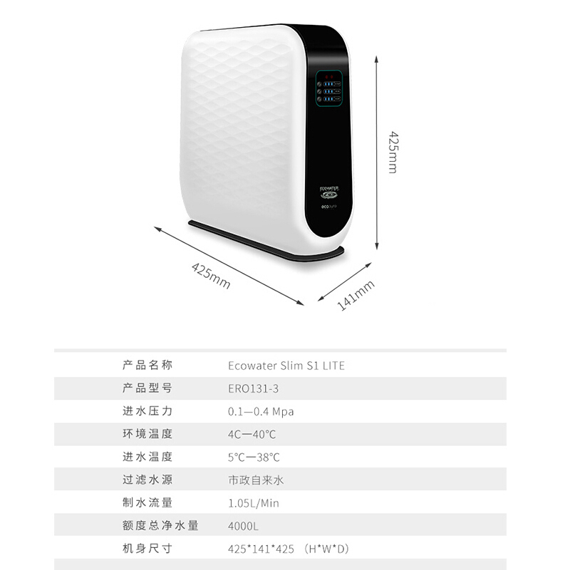 怡口净水家用智能净水器ERO131-3超大流量低废水比 无桶省空间即饮即滤 反渗透RO净水机高清大图