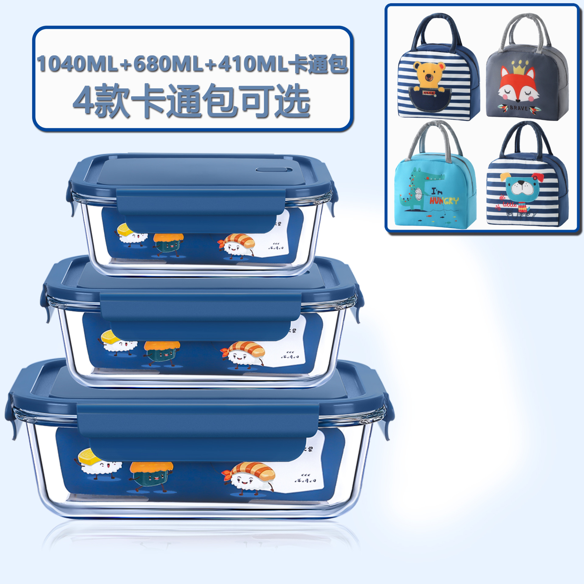 顺心优 高硼硅玻璃保鲜盒 三件套/件高清大图