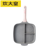 炊大皇桃花粉不粘早餐煎锅26cm家用花样多功能煎盘燃气磁炉通用JG26TH